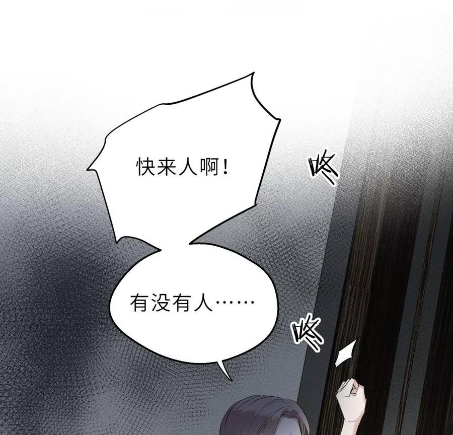 《遇见织女的300天》千年的“演技” 第63页