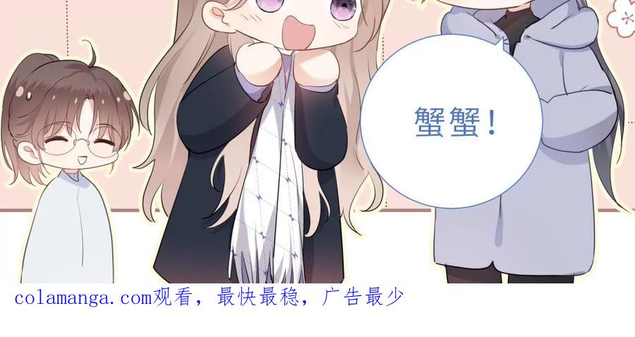 《遇见织女的300天》千年的“演技” 第95页