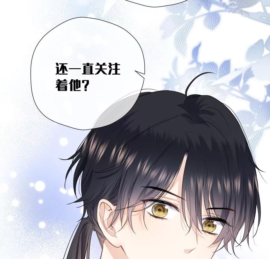 《遇见织女的300天》千年的“演技” 第86页