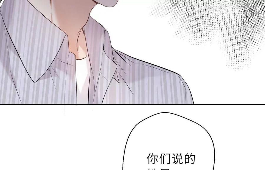 《遇见织女的300天》千年的“演技” 第38页