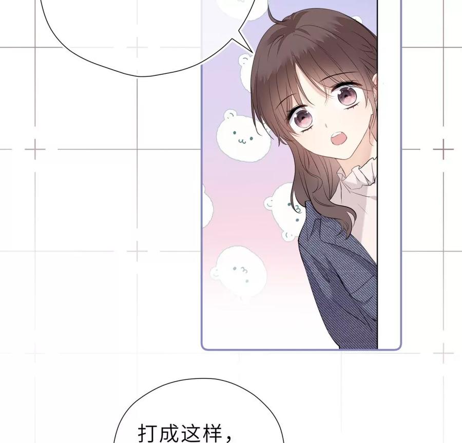 《遇见织女的300天》千年的“演技” 第59页