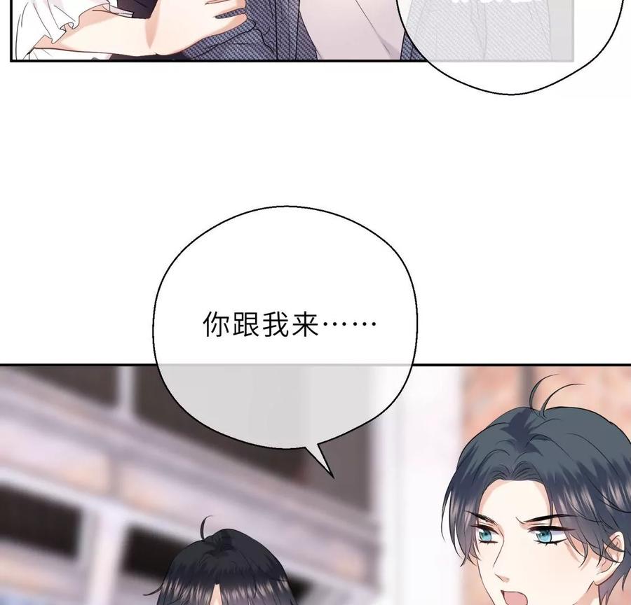 《遇见织女的300天》千年的“演技” 第29页
