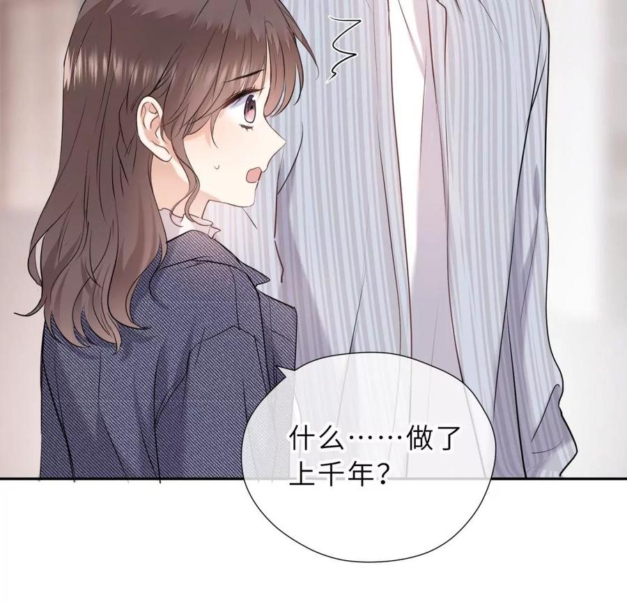 《遇见织女的300天》千年的“演技” 第75页