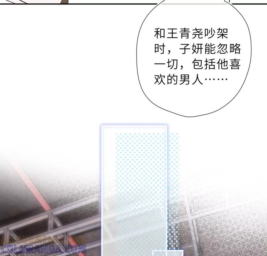 《遇见织女的300天》千年的“演技” 第61页