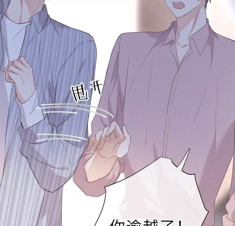 《遇见织女的300天》千年的“演技” 第32页