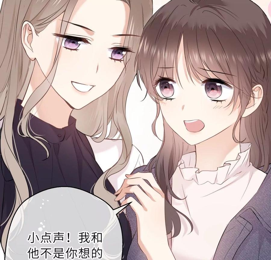 《遇见织女的300天》千年的“演技” 第14页