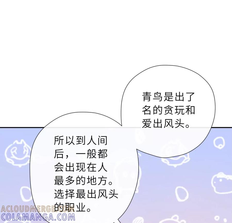《遇见织女的300天》千年的“演技” 第76页