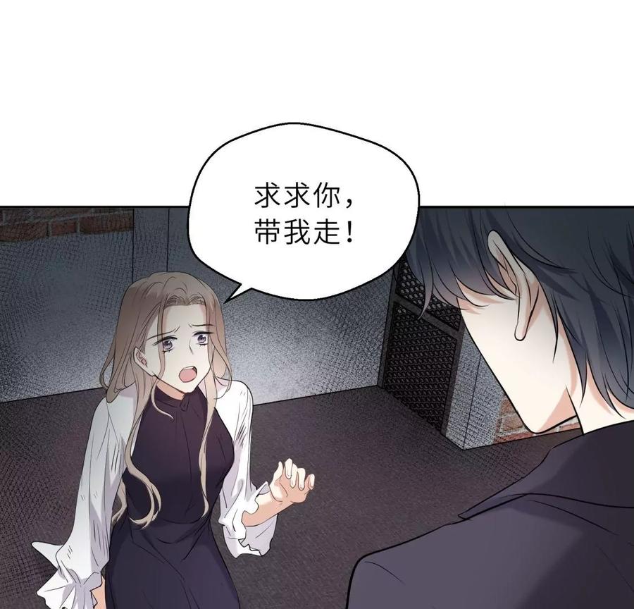 《遇见织女的300天》千年的“演技” 第68页