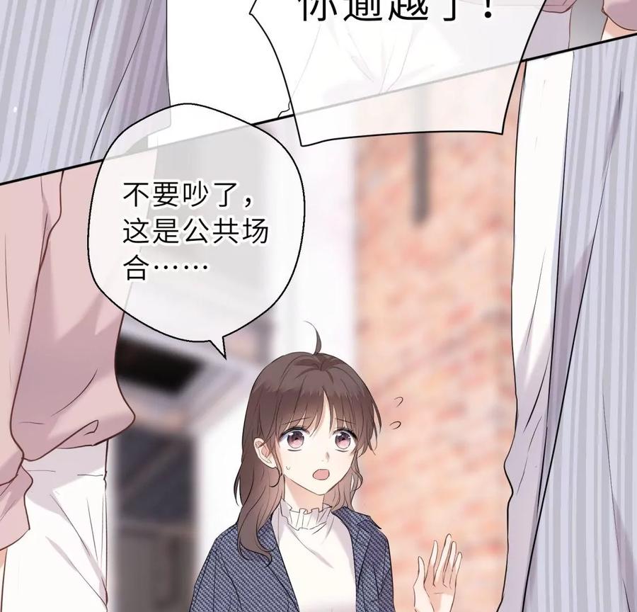 《遇见织女的300天》千年的“演技” 第33页