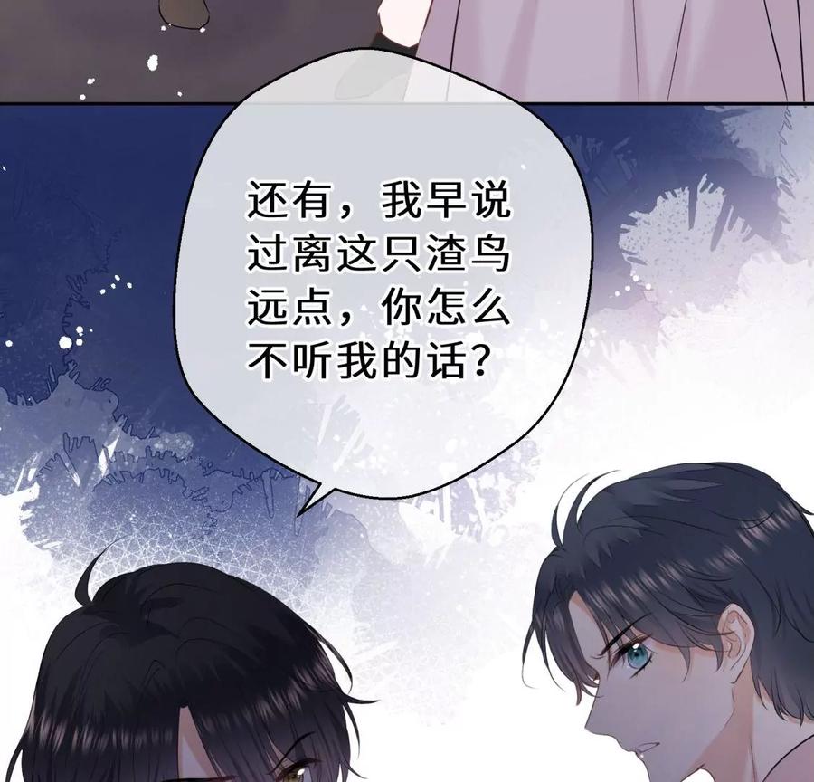 《遇见织女的300天》千年的“演技” 第20页