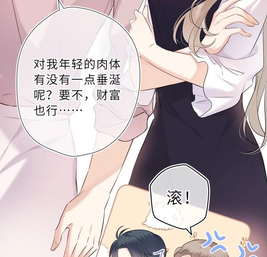 《遇见织女的300天》千年的“演技” 第57页