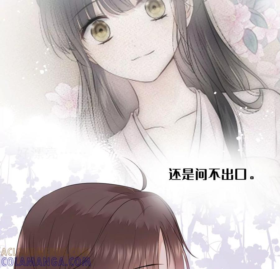《遇见织女的300天》千年的“演技” 第40页