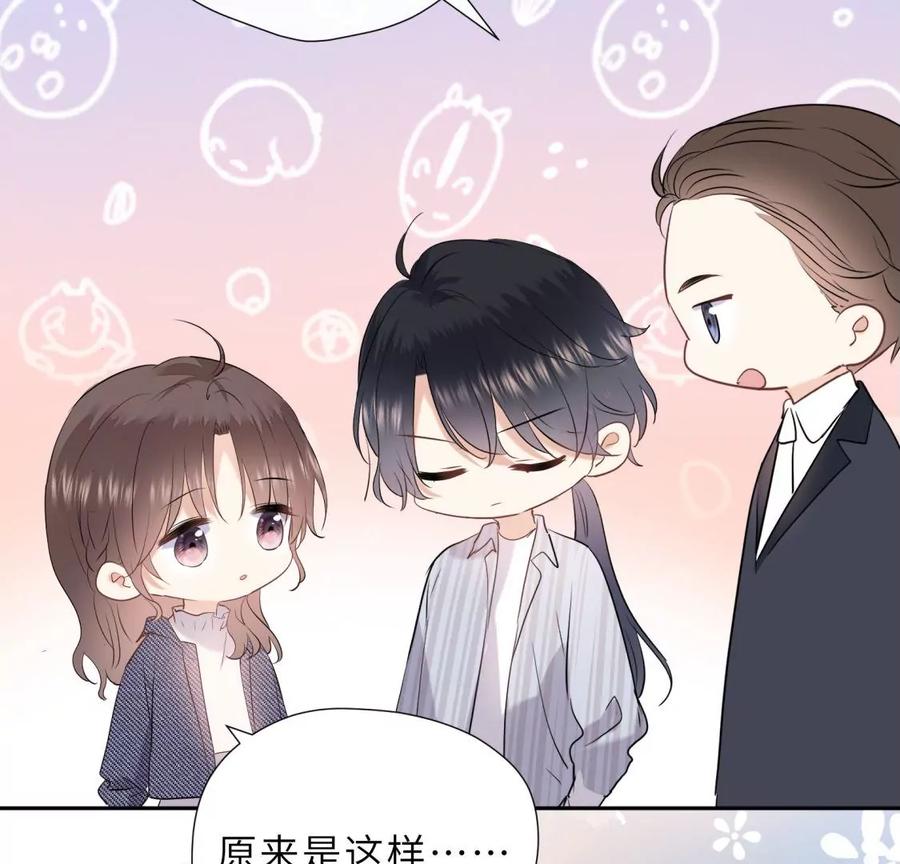 《遇见织女的300天》千年的“演技” 第77页