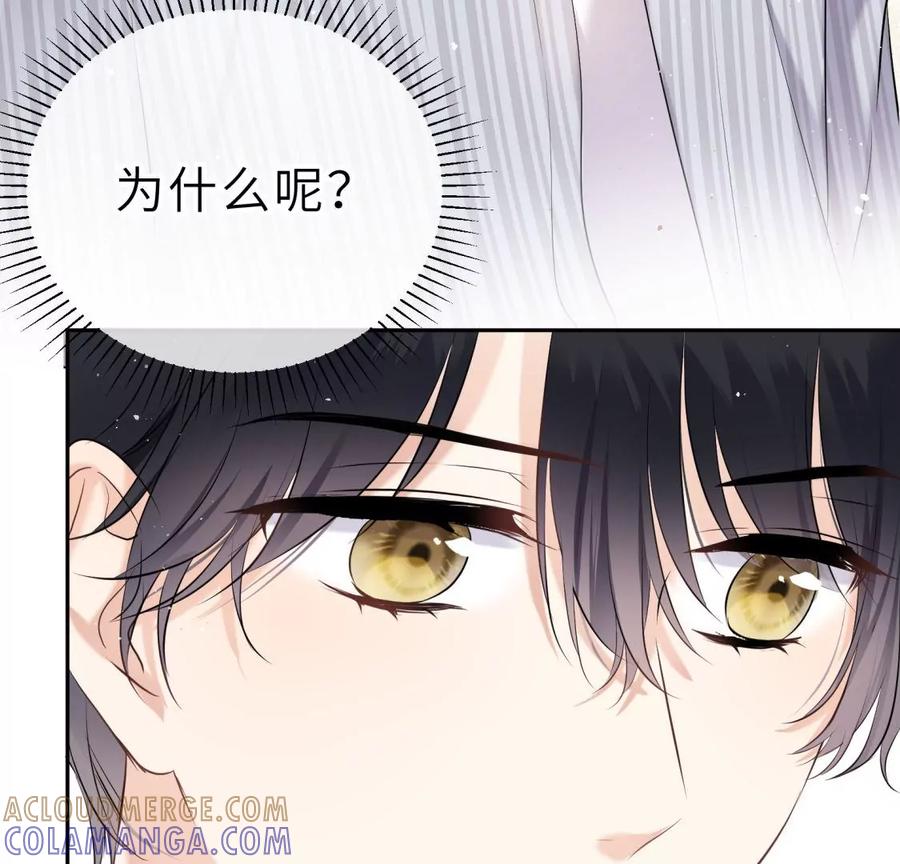 《遇见织女的300天》千年的“演技” 第88页