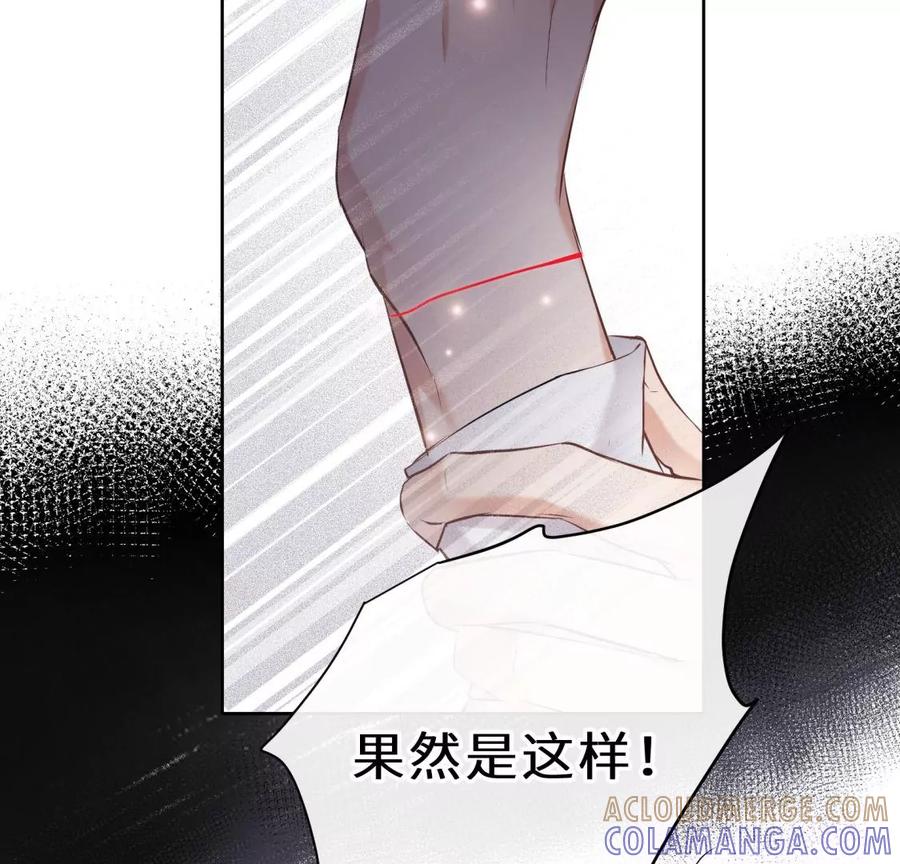 《遇见织女的300天》千年的“演技” 第25页