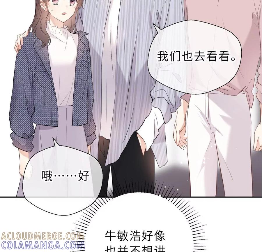 《遇见织女的300天》千年的“演技” 第43页