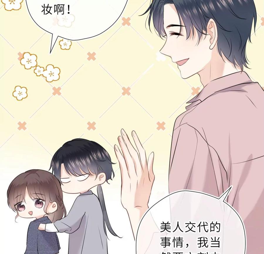 《遇见织女的300天》千年的“演技” 第45页