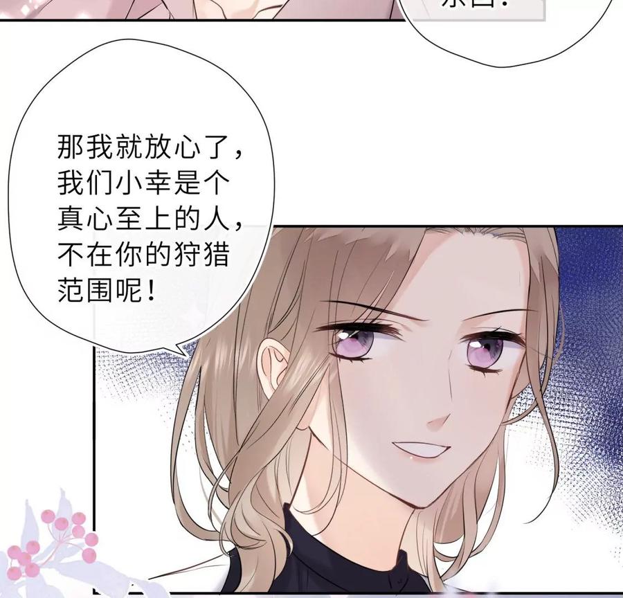 《遇见织女的300天》千年的“演技” 第54页