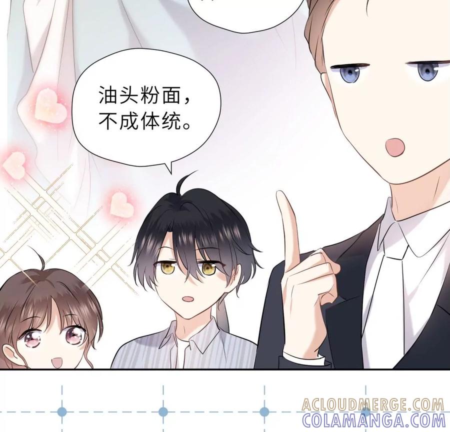 《遇见织女的300天》千年的“演技” 第79页