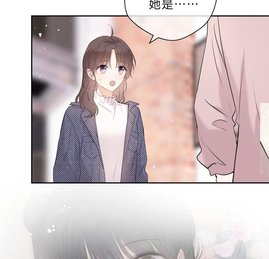 《遇见织女的300天》千年的“演技” 第39页