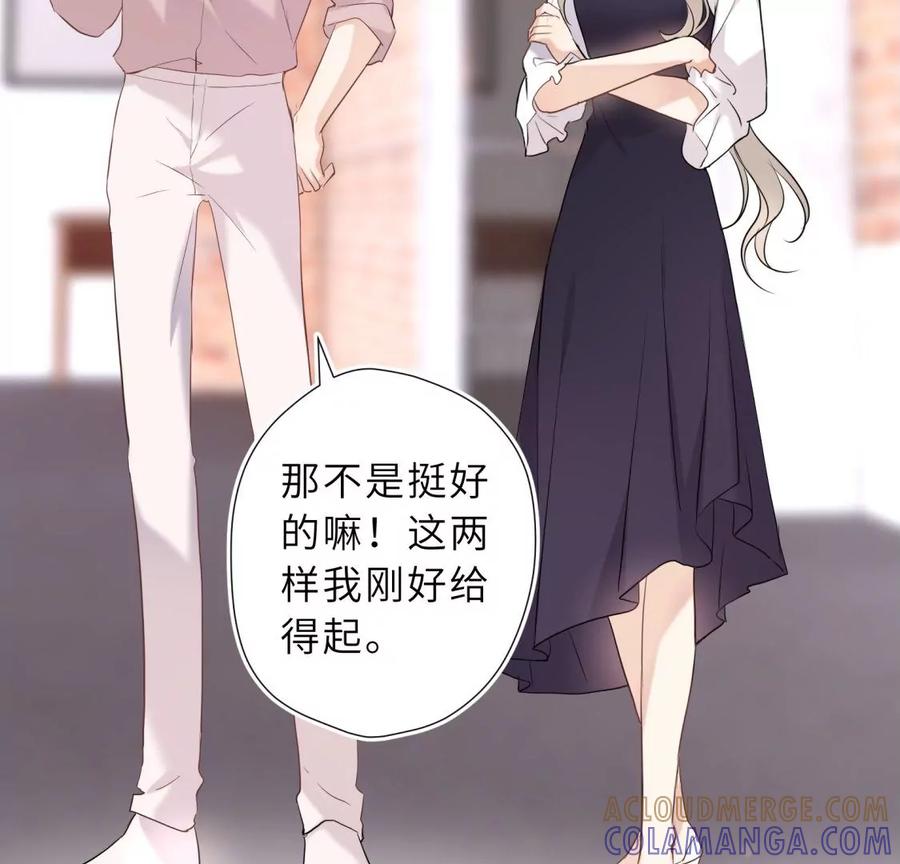 《遇见织女的300天》千年的“演技” 第52页