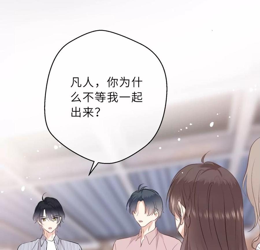 《遇见织女的300天》千年的“演技” 第18页