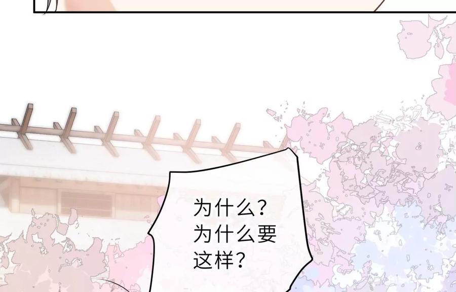 《遇见织女的300天》千年的“演技” 第89页