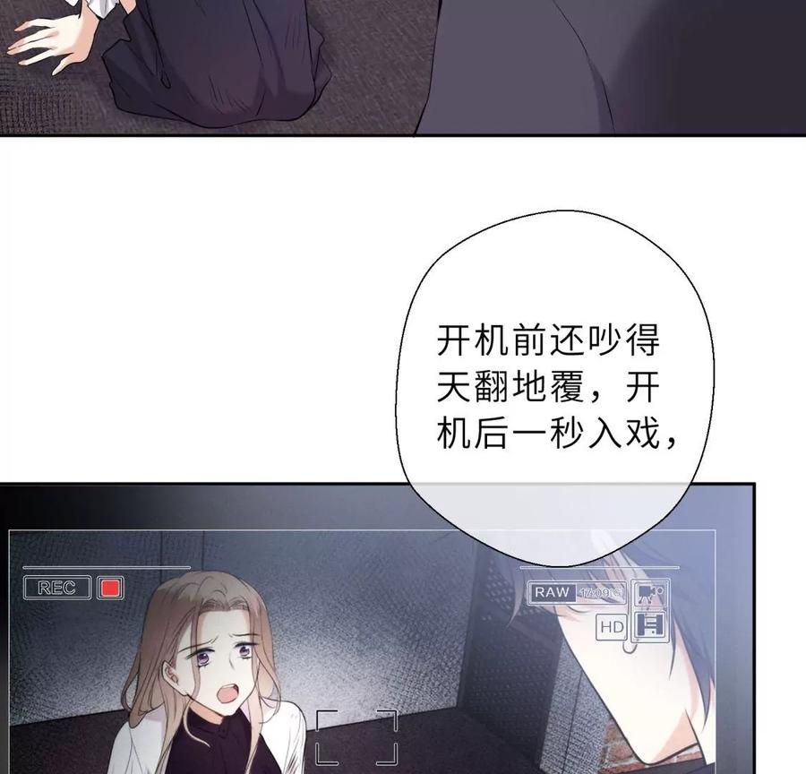 《遇见织女的300天》千年的“演技” 第69页