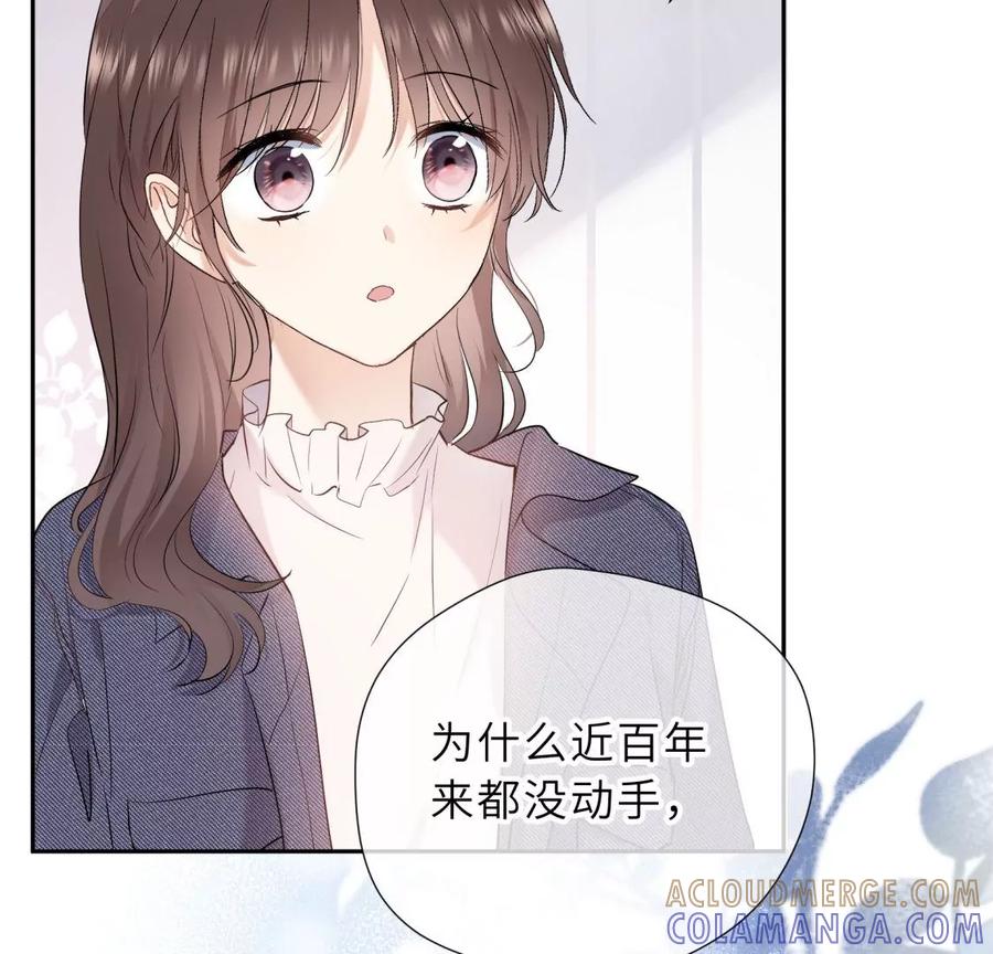 《遇见织女的300天》千年的“演技” 第85页