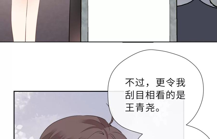 《遇见织女的300天》千年的“演技” 第72页