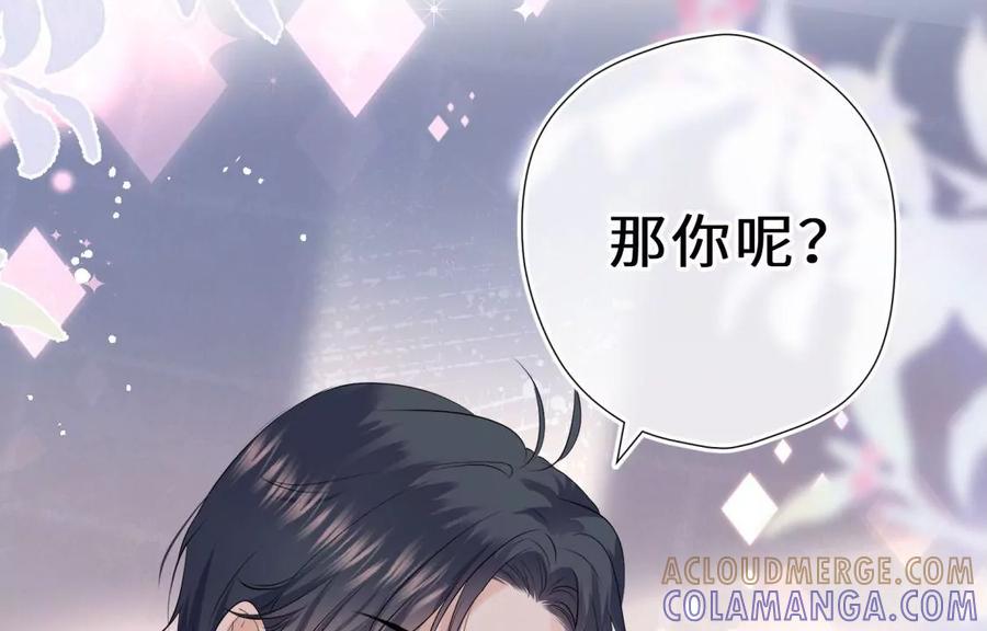 《遇见织女的300天》千年的“演技” 第55页