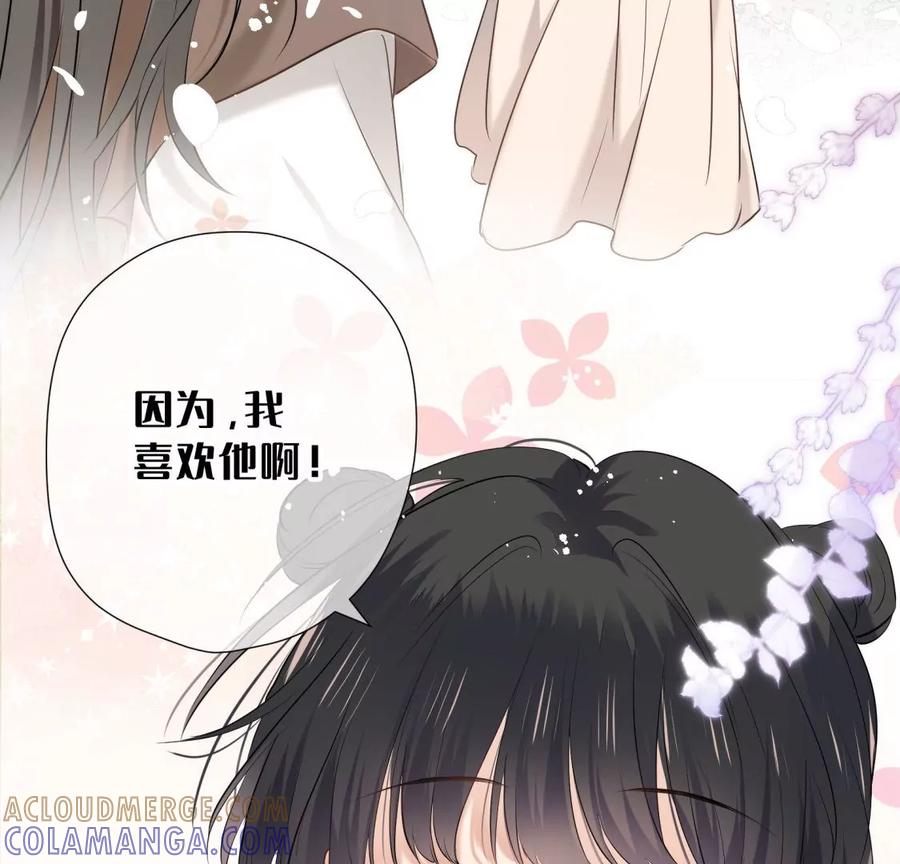 《遇见织女的300天》千年的“演技” 第91页