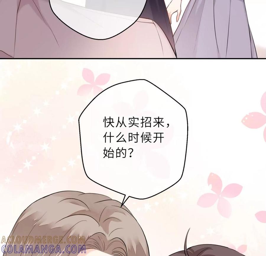 《遇见织女的300天》千年的“演技” 第13页