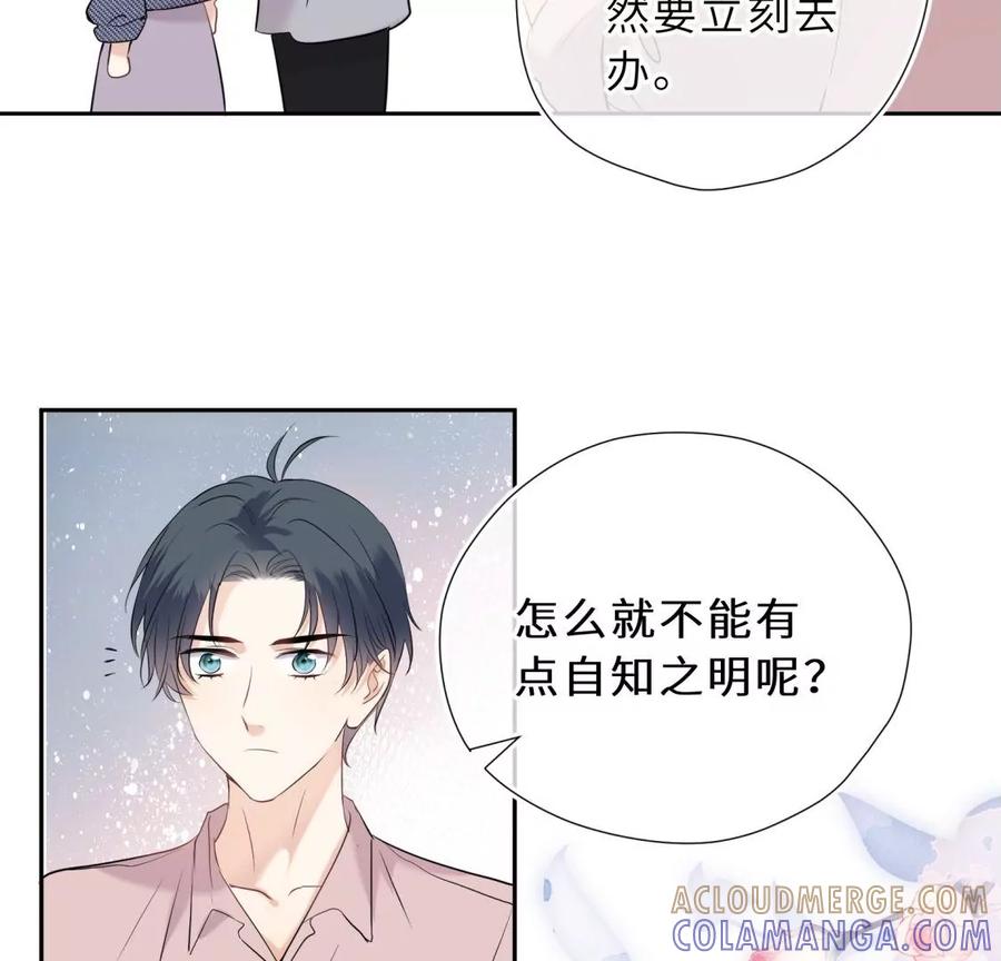 《遇见织女的300天》千年的“演技” 第46页