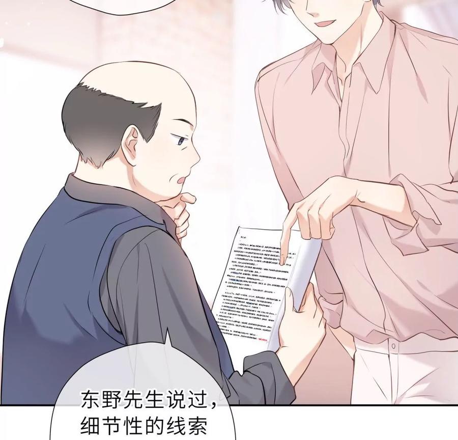 《遇见织女的300天》千年的“演技” 第8页