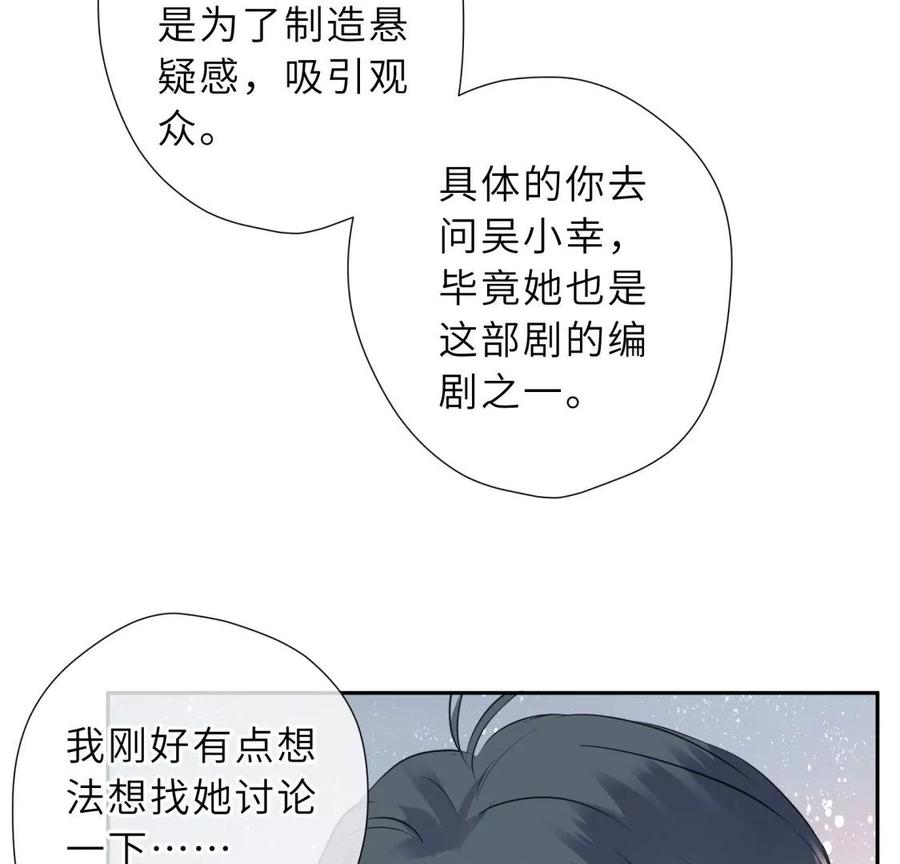 《遇见织女的300天》千年的“演技” 第9页
