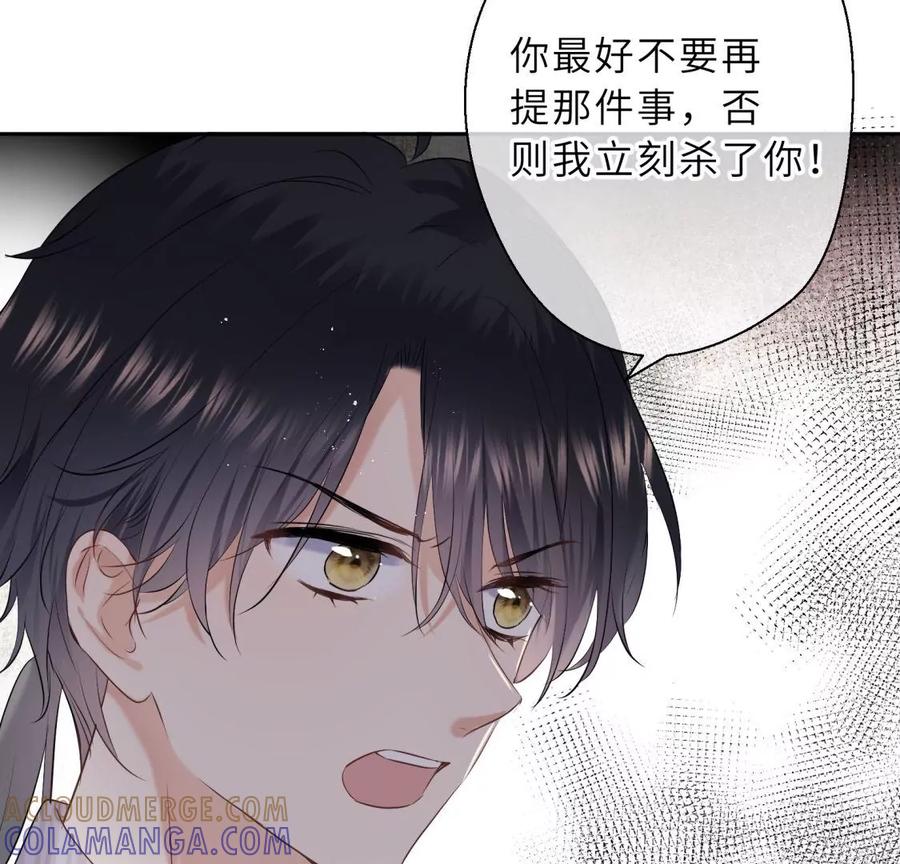 《遇见织女的300天》千年的“演技” 第37页