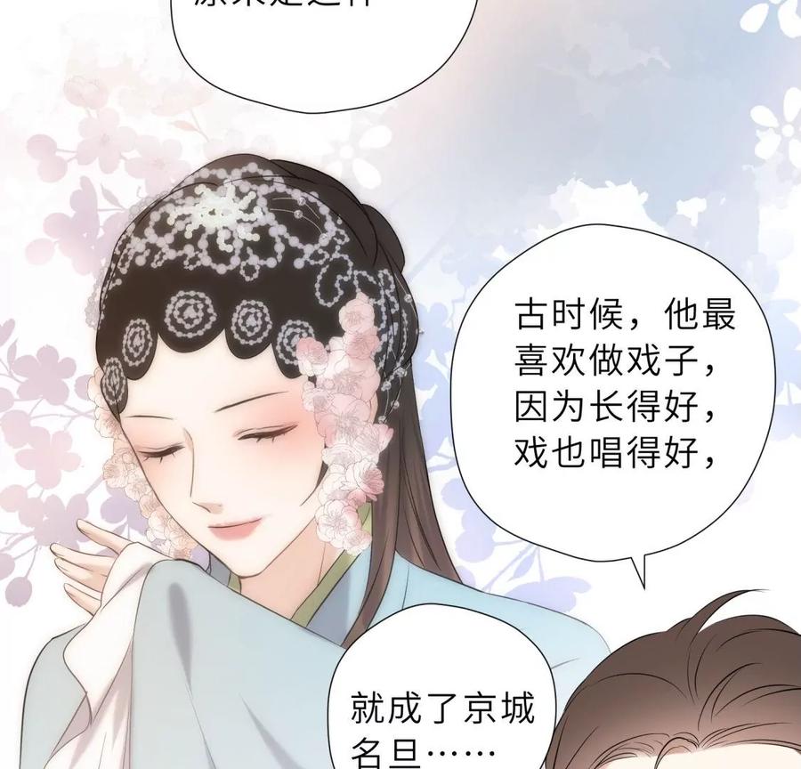 《遇见织女的300天》千年的“演技” 第78页