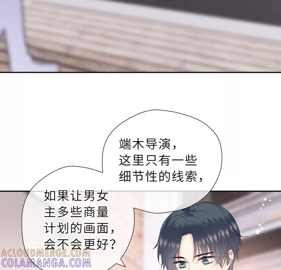 《遇见织女的300天》千年的“演技” 第7页