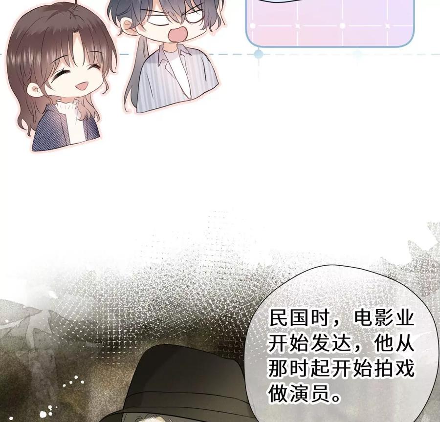《遇见织女的300天》千年的“演技” 第81页
