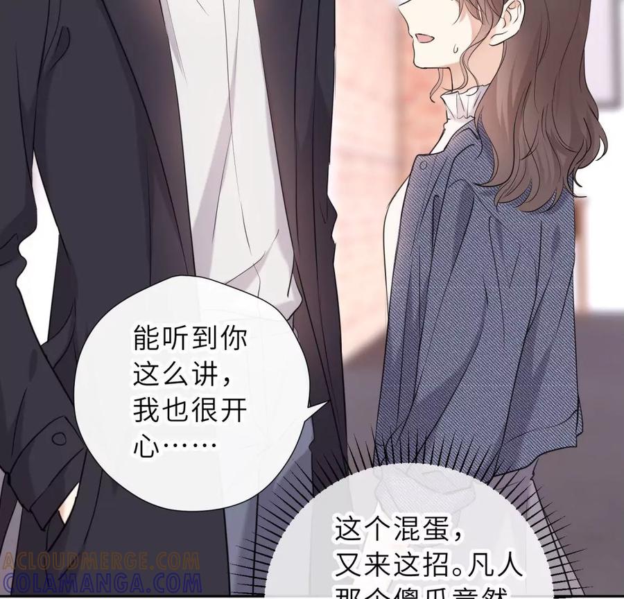 《遇见织女的300天》总裁影帝都爱我 第53页