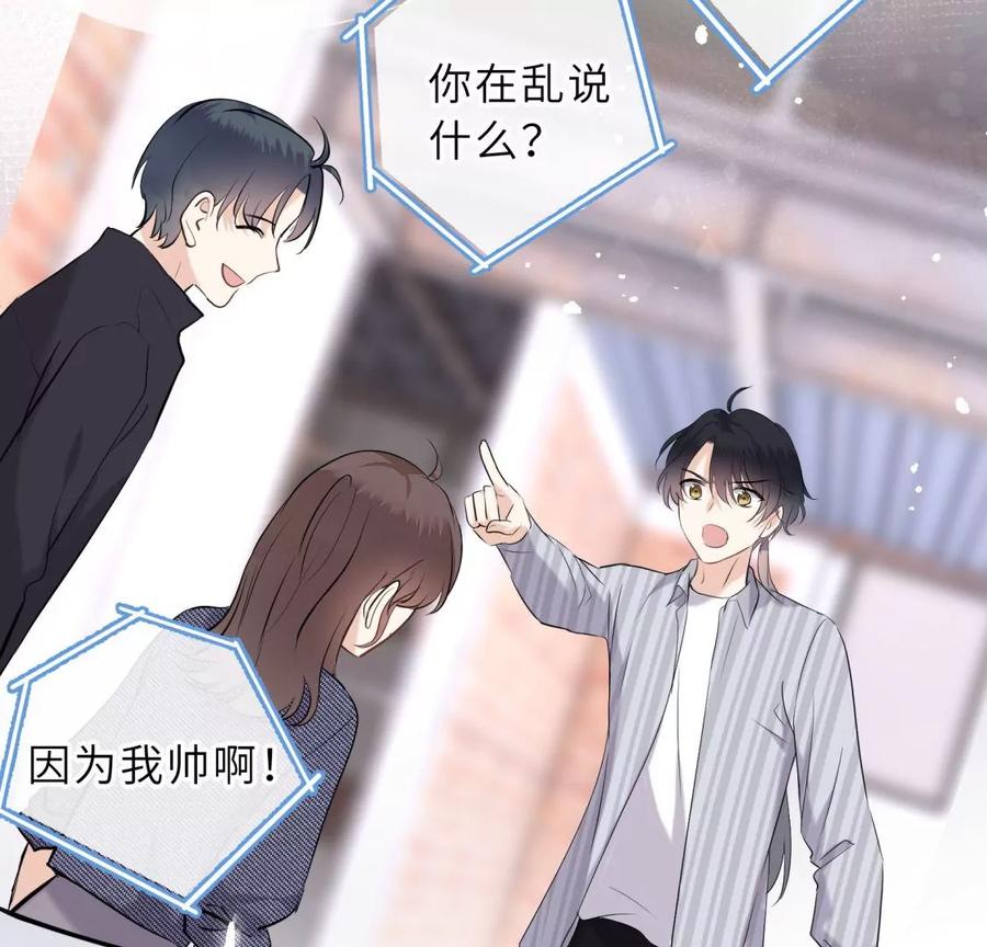 《遇见织女的300天》总裁影帝都爱我 第94页