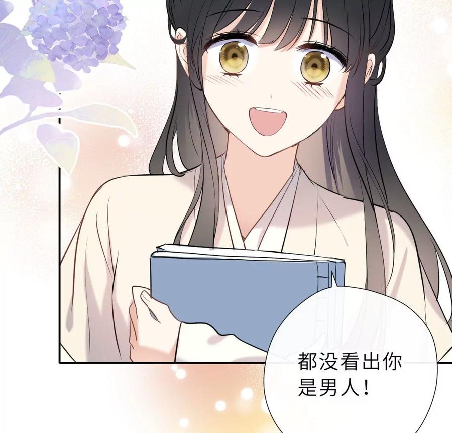 《遇见织女的300天》总裁影帝都爱我 第48页