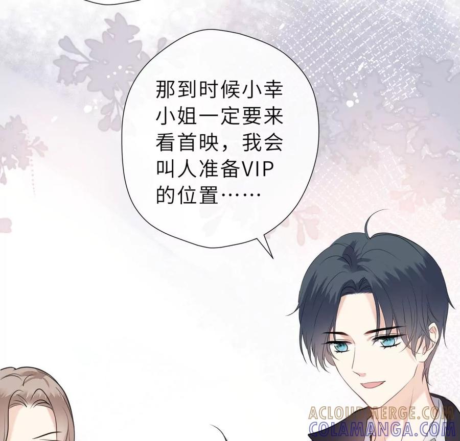 《遇见织女的300天》总裁影帝都爱我 第33页
