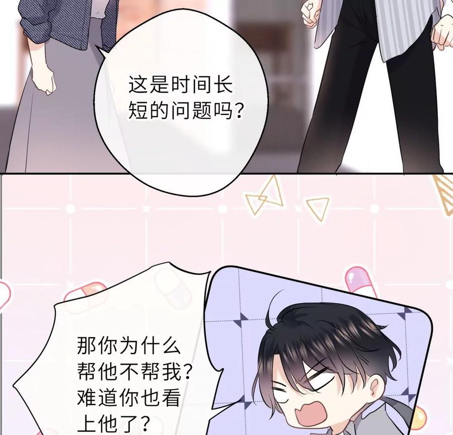 《遇见织女的300天》总裁影帝都爱我 第91页