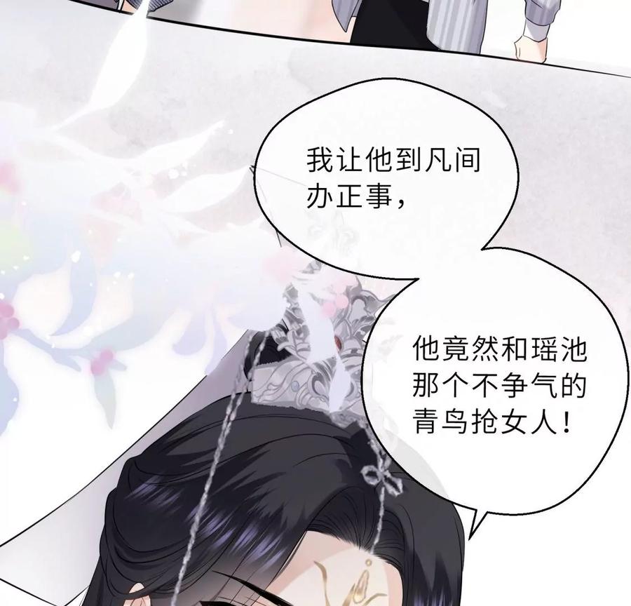 《遇见织女的300天》总裁影帝都爱我 第95页