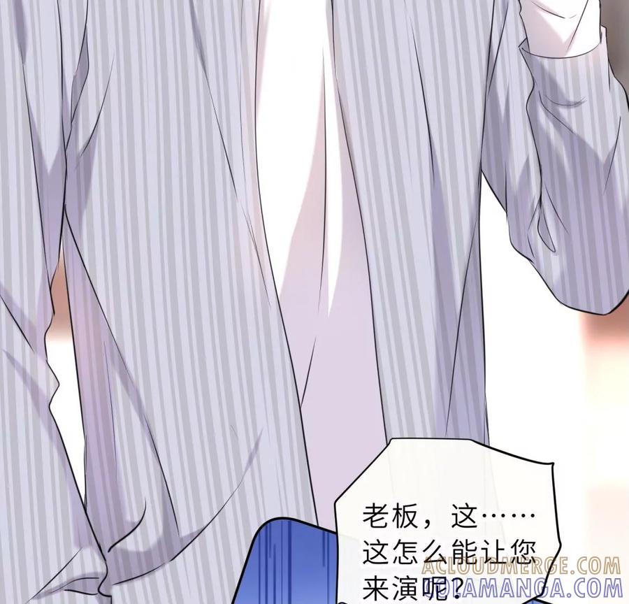 《遇见织女的300天》总裁影帝都爱我 第61页