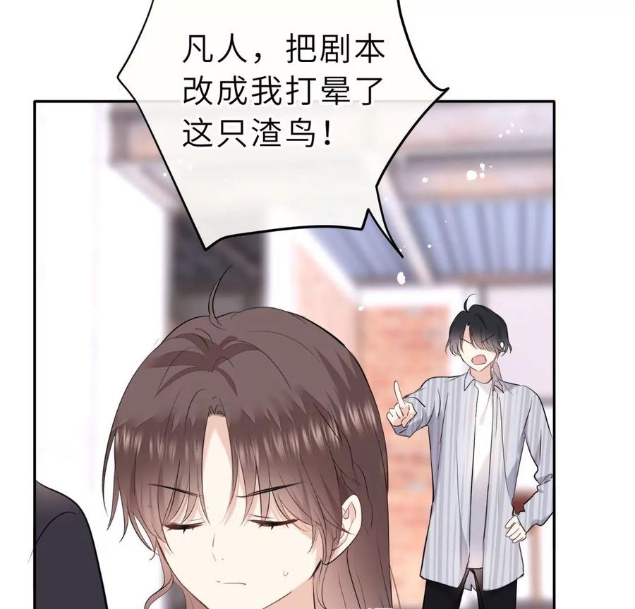 《遇见织女的300天》总裁影帝都爱我 第86页