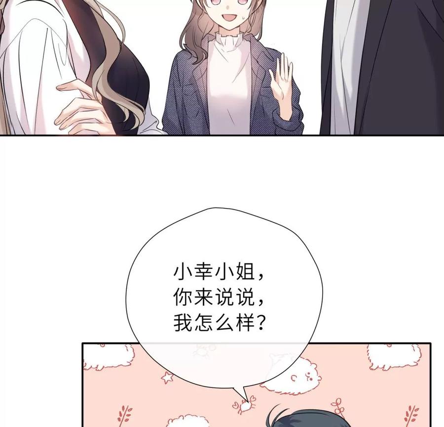 《遇见织女的300天》总裁影帝都爱我 第30页