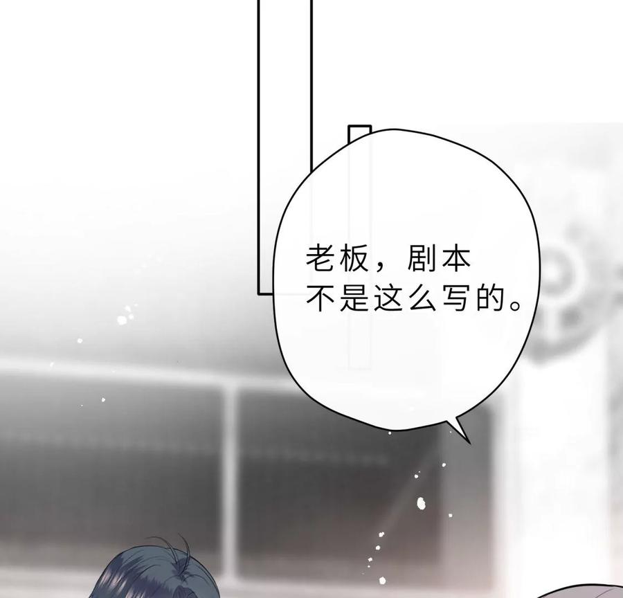 《遇见织女的300天》总裁影帝都爱我 第82页